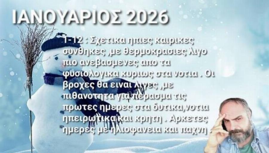 Τα μερομήνια «μίλησαν»: Μόλις μαθεύτηκαν οι προβλέψεις για το 2025-2026