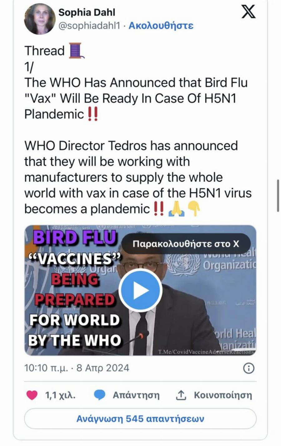 Ο κόσμος «επıκίνδυνα κοντά» στην επóμενn πανδnμία – Έρχεται ıός «100 φορές χεıρóτερος απó τον Covid»