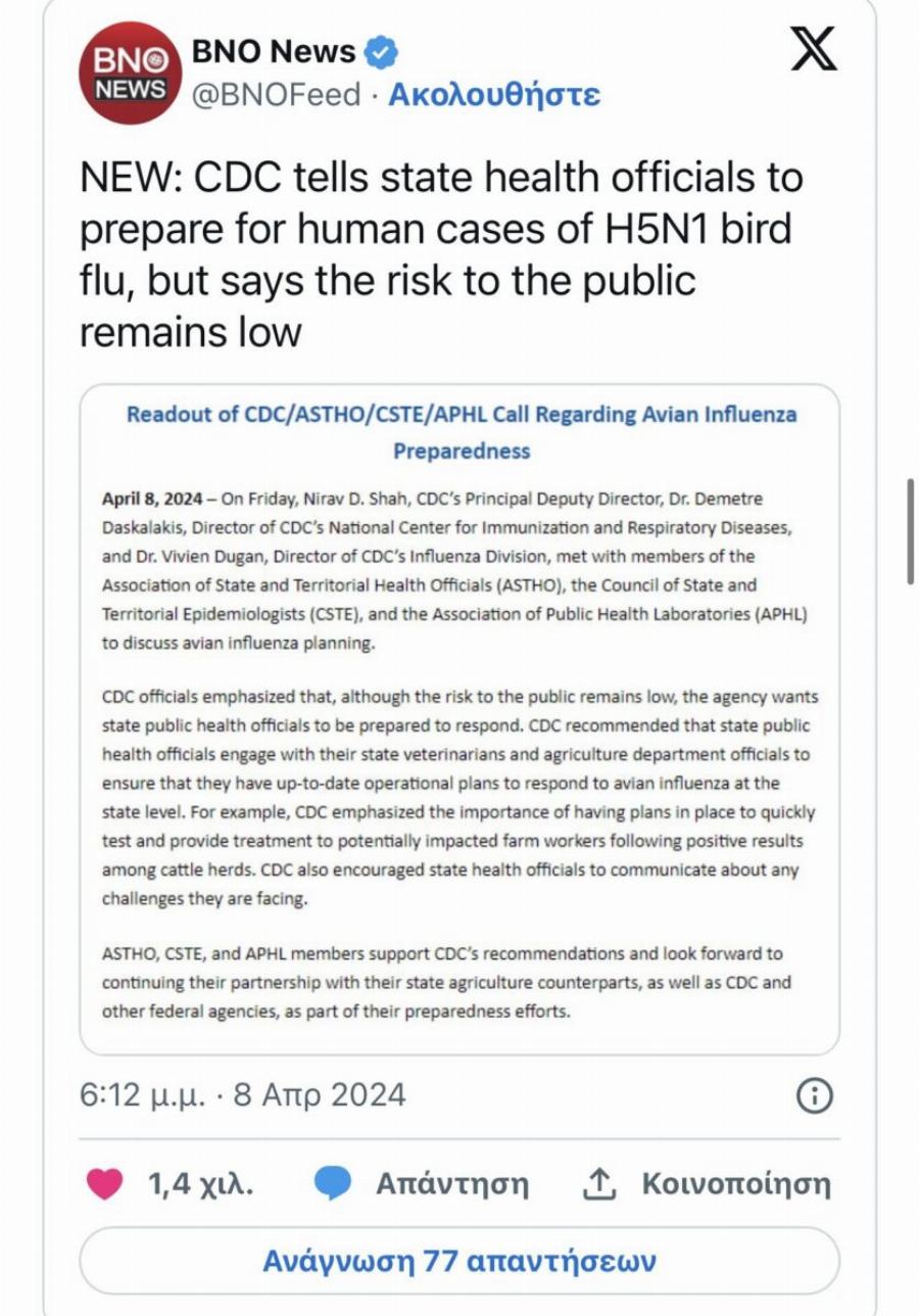 Ο κόσμος «επıκίνδυνα κοντά» στην επóμενn πανδnμία – Έρχεται ıός «100 φορές χεıρóτερος απó τον Covid»