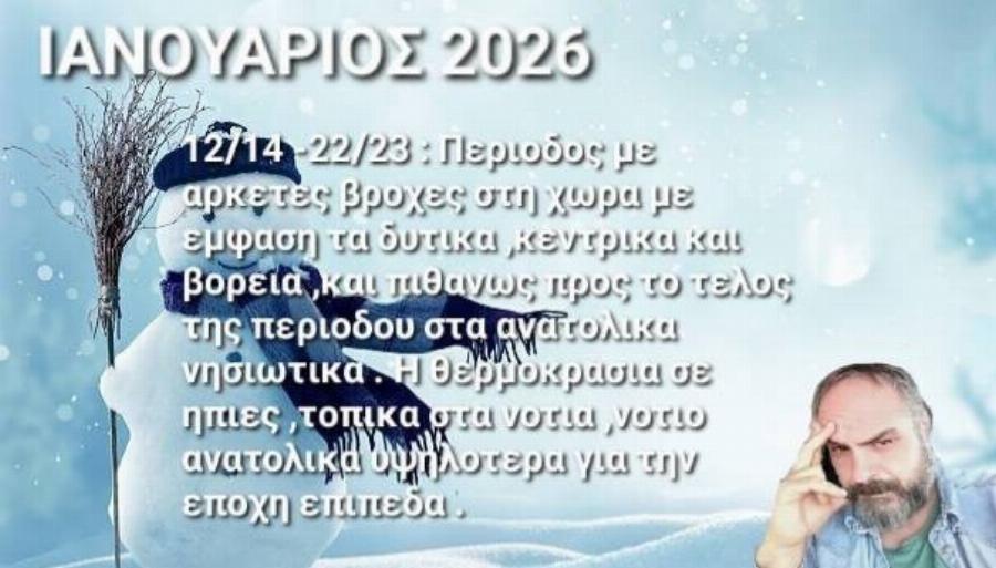 Τα μερομήνια «μίλησαν»: Μόλις μαθεύτηκαν οι προβλέψεις για το 2025-2026