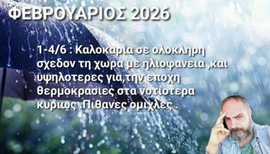 Τα μερομήνια «μίλησαν»: Μόλις μαθεύτηκαν οι προβλέψεις για το 2025-2026