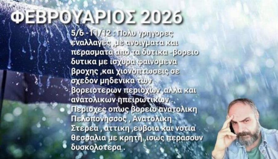 Τα μερομήνια «μίλησαν»: Μόλις μαθεύτηκαν οι προβλέψεις για το 2025-2026