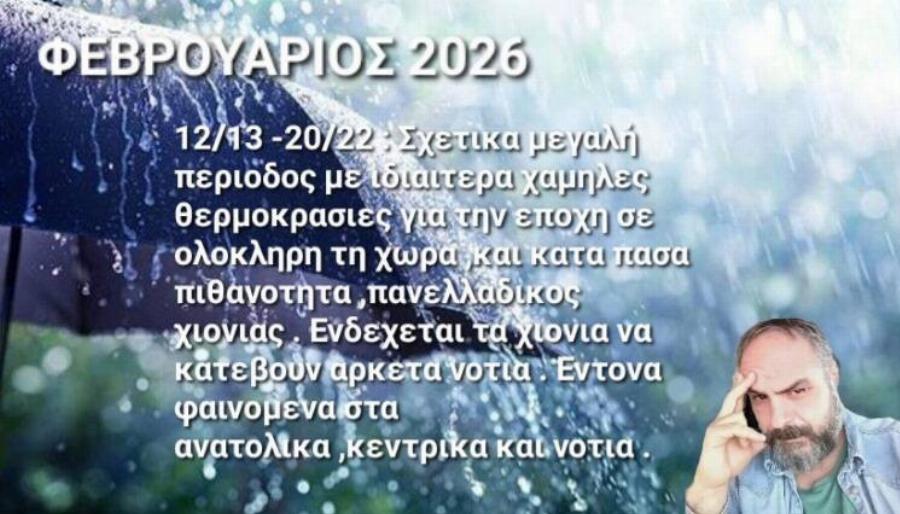 Τα μερομήνια «μίλησαν»: Μόλις μαθεύτηκαν οι προβλέψεις για το 2025-2026