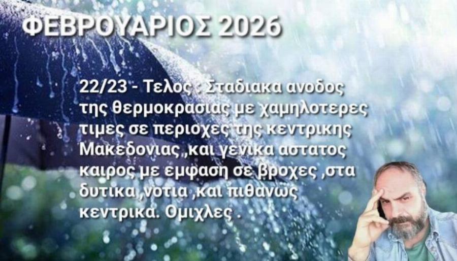 Τα μερομήνια «μίλησαν»: Μόλις μαθεύτηκαν οι προβλέψεις για το 2025-2026