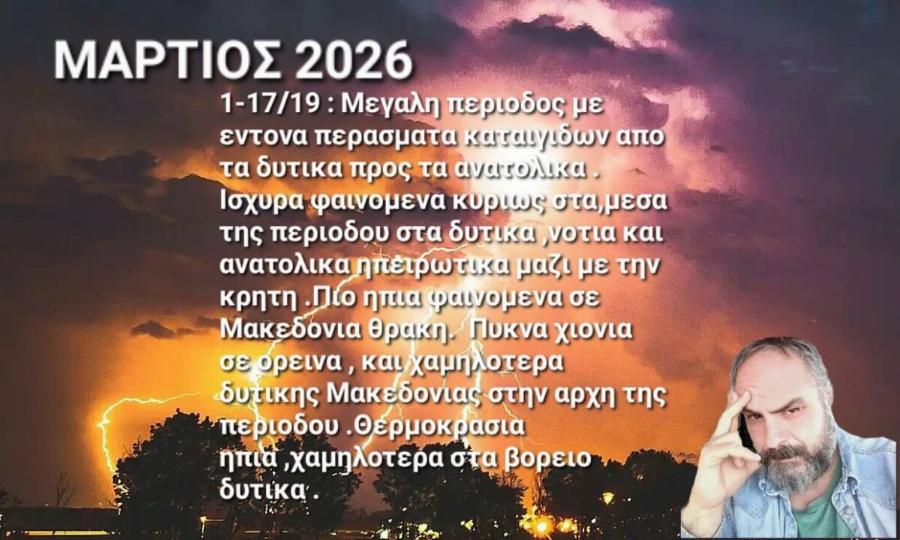 Τα μερομήνια «μίλησαν»: Μόλις μαθεύτηκαν οι προβλέψεις για το 2025-2026