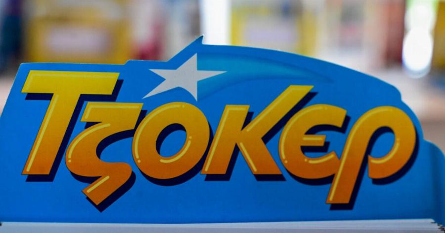 Τζόκερ: Βρέθηκαν 2 νικητές – μοιράζονται 14 εκατ.