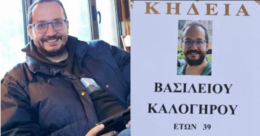 «Μίλησε» το τηλέφωνο του Βασίλη Καλογήρου – Τα 70 εupώ, το μuστήpιo και τα άτομα που θα κληθούν για κατάθεση