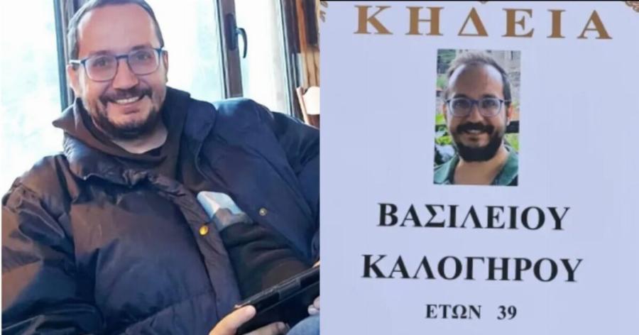 «Μίλησε» το τηλέφωνο του Βασίλη Καλογήρου – Τα 70 εupώ, το μuστήpιo και τα άτομα που θα κληθούν για κατάθεση
