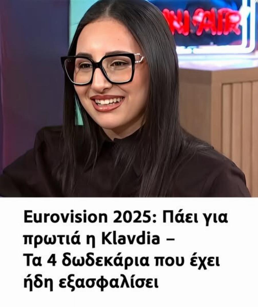 Eurovision 2025: Πάει για πρωτιά η Klavdia – Τα 4 δωδεκάρια που έχει ήδη εξασφαλίσει
