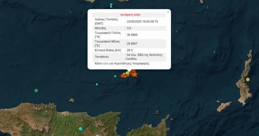ΝΕΟΣ ΣΕΙΣΜΟΣ ΚΟΝΤΑ ΣΤΟ ΕΠΙΚΕΝΤΡΟ ΤΩΝ 6,1 ΡΙΧΤΕΡ