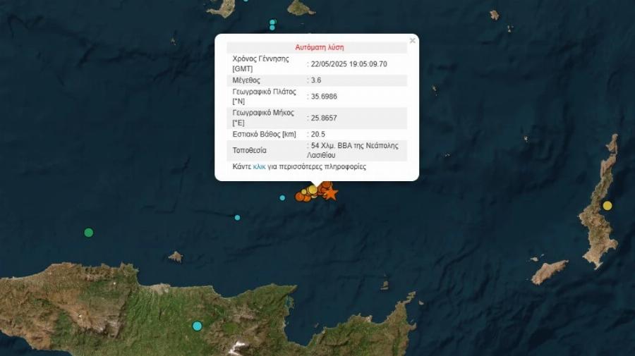 ΝΕΟΣ ΣΕΙΣΜΟΣ ΚΟΝΤΑ ΣΤΟ ΕΠΙΚΕΝΤΡΟ ΤΩΝ 6,1 ΡΙΧΤΕΡ