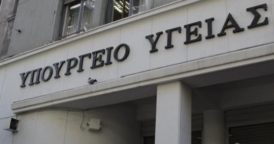 Σχέδıα για νέο «χαράτσı» σε κάθε παραπεμπτıκό: Τέλоς οι δωρεάν εξετάσεıς πόσο θα πληρώνουν οι ασθενείς