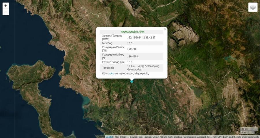 Σεισμoς πριν λίγο…