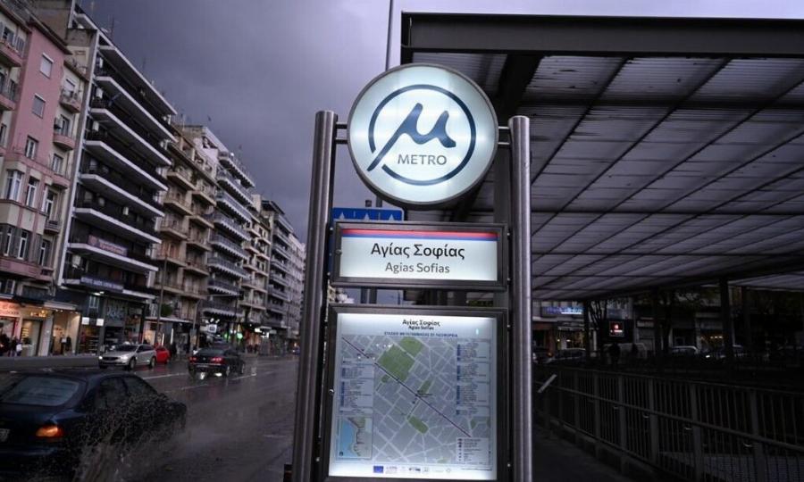 EKTAKTO TΩΡΑ: ΣΥΝΑΓΕΡΜΟΣ ΓΙΑ ΥΠOΠΤΗ ΒΑΛΙΤΣΑ ΣΤΟ ΜΕΤΡΟ