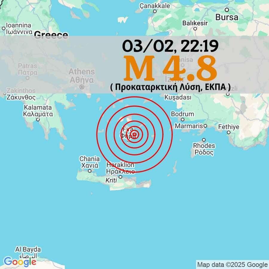 Ισχυρός σεισμoς τώρα και στην Κρήτη