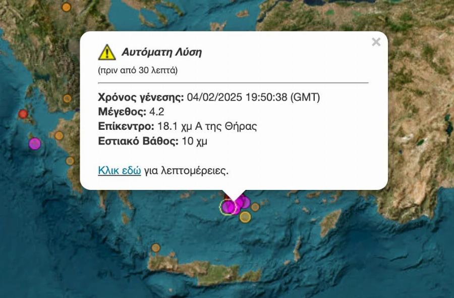 5πλός δυνατός σεισμoς τώρα στη Σαντορίνη
