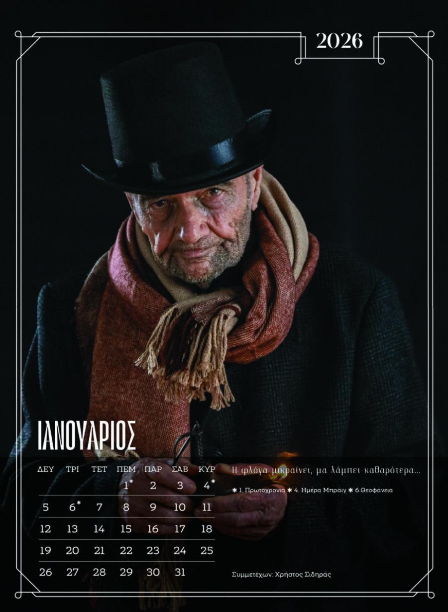 Ξάνθη: Ένοικοι γηροκομείου ποζάρουν ξανά για ένα ημερολόγιο – Δείτε φωτογραφίες από τα μοντέλα χωρίς ηλικία