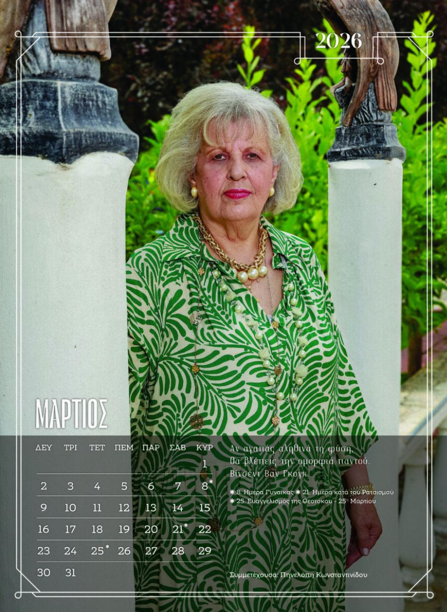 Ξάνθη: Ένοικοι γηροκομείου ποζάρουν ξανά για ένα ημερολόγιο – Δείτε φωτογραφίες από τα μοντέλα χωρίς ηλικία