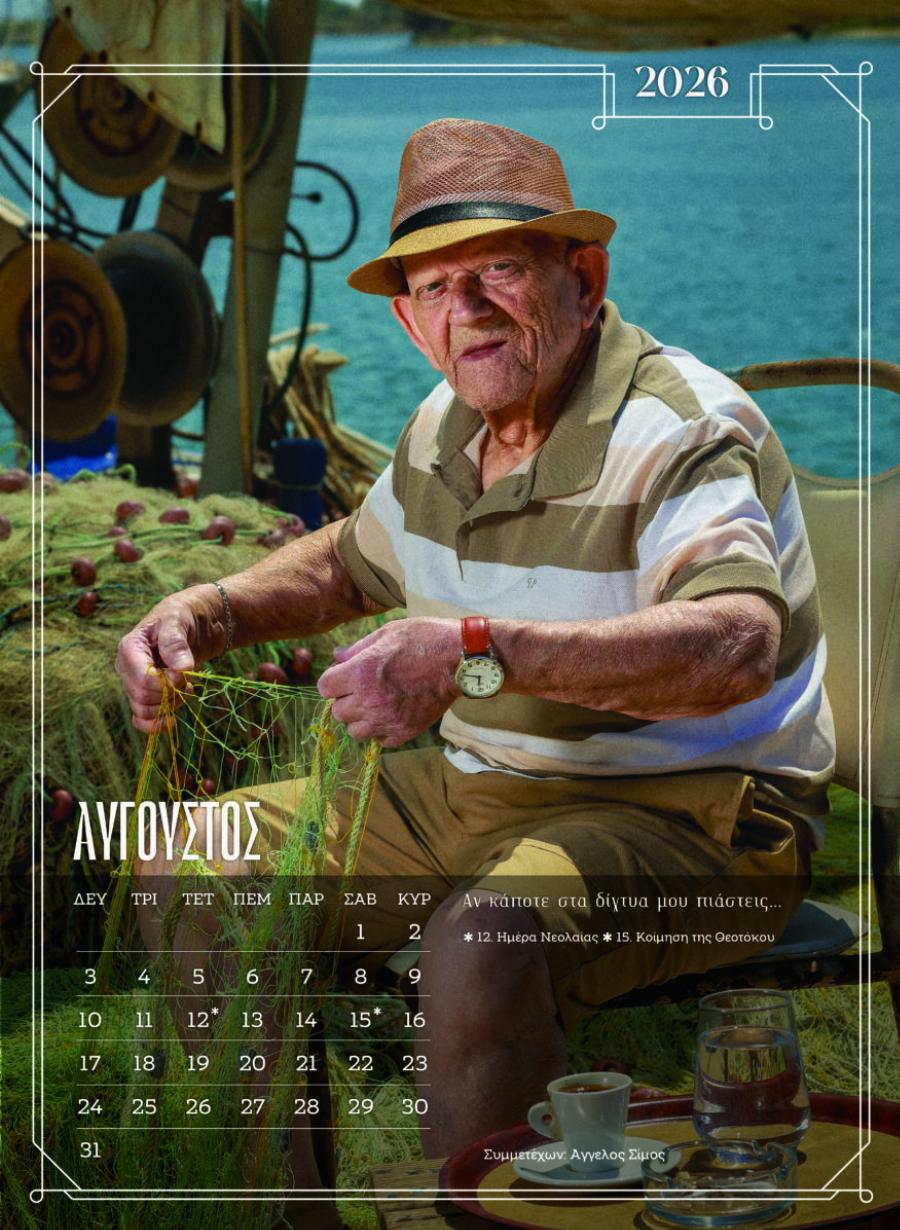 Ξάνθη: Ένοικοι γηροκομείου ποζάρουν ξανά για ένα ημερολόγιο – Δείτε φωτογραφίες από τα μοντέλα χωρίς ηλικία