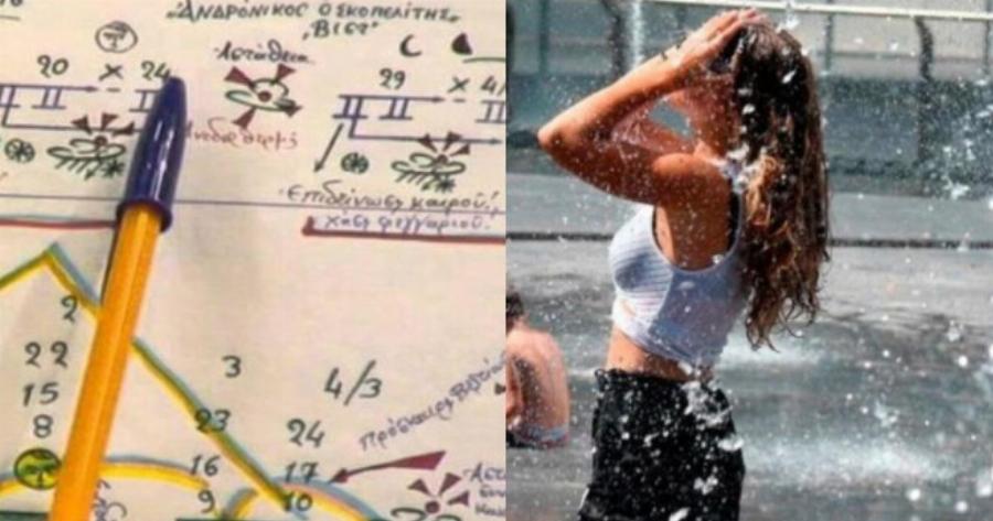 Τραγική εξέλιξη από τα Μερομήνια για το καλοκαίρι: «Αυτό είναι το 20ήμερο που θα μείνει στην ιστορία…»