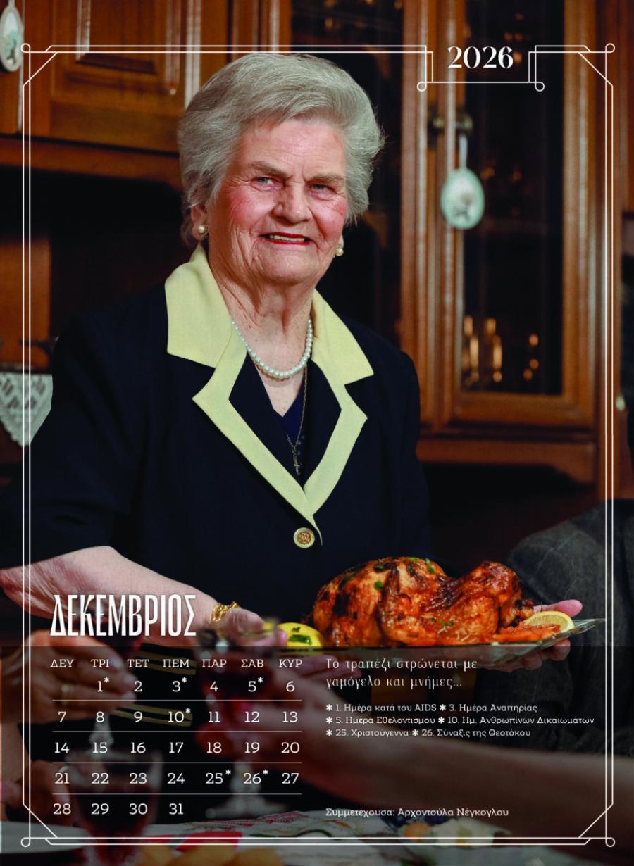 Ξάνθη: Ένοικοι γηροκομείου ποζάρουν ξανά για ένα ημερολόγιο – Δείτε φωτογραφίες από τα μοντέλα χωρίς ηλικία