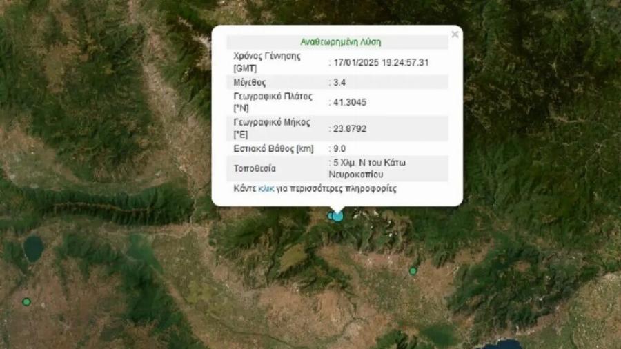 Μεγάλος σεισμoς τώρα