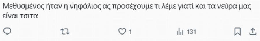 Σάλος με τις δηλώσεις του Θοδωρή Αθερίδη για την Ιωάννα Γάκα
