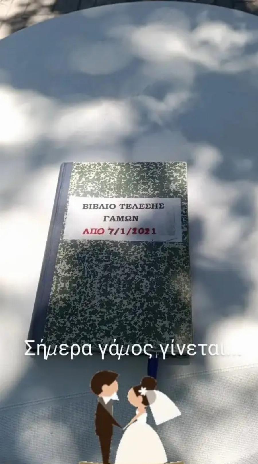 Παντρεύτηκαν και έγινε γνωστό μέσα από φωτογραφίες – Είχαν δίπλα τους λίγους καλούς φίλους