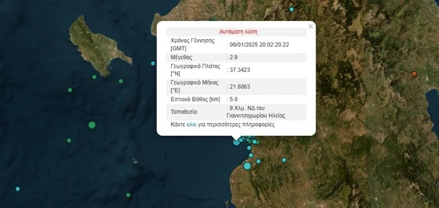Τρίτος συνεχόμενος σεισμoς ταρακουνάει τη χώρα