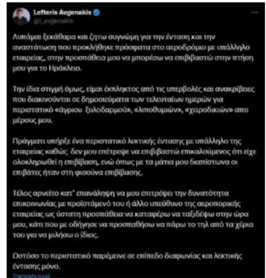 Μεγάλη ανατροπή με την υπόθεση του Λευτέρη Αυγενάκη – Η κίνηση που κανείς δεν περίμενε