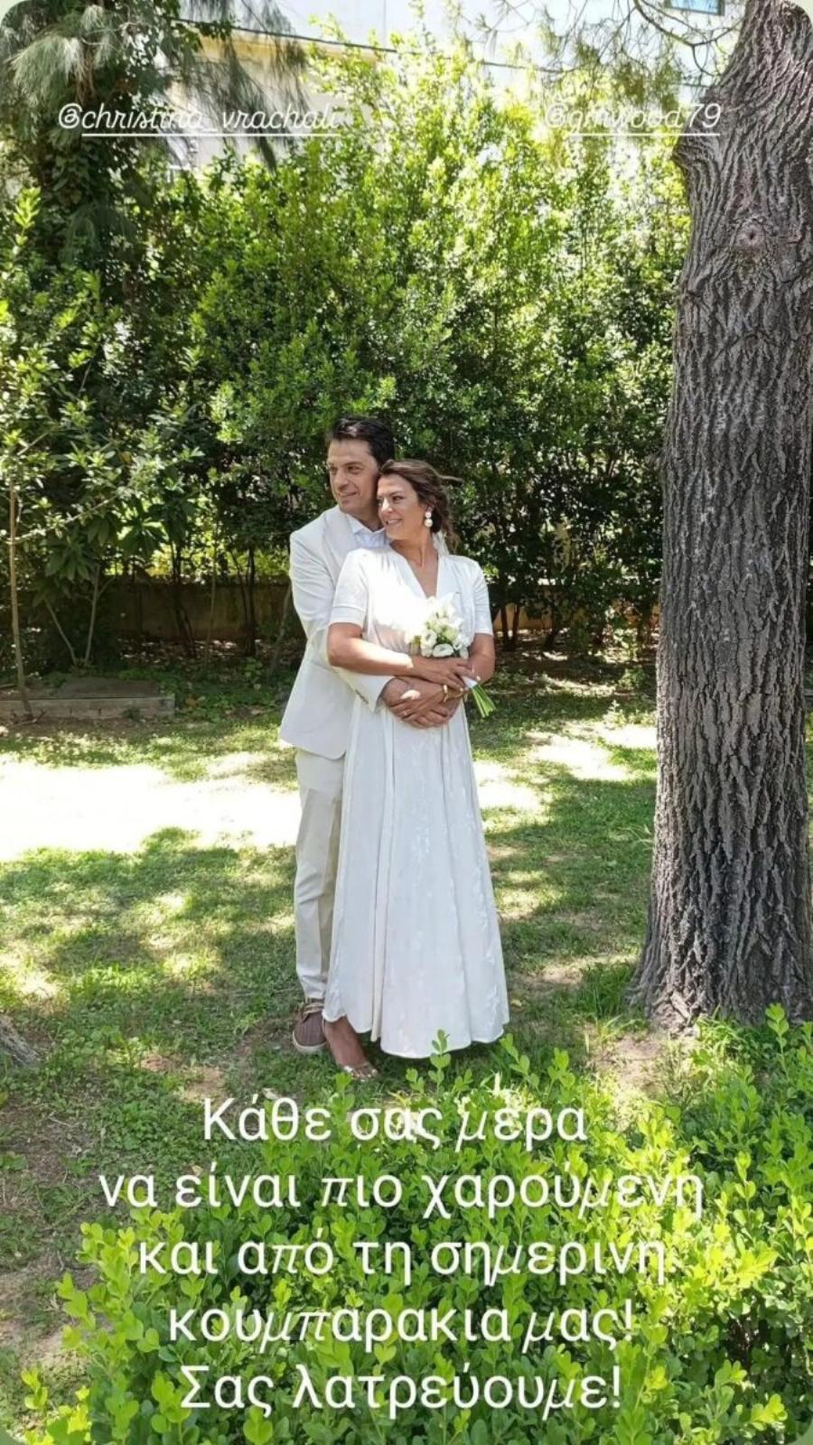 Παντρεύτηκαν και έγινε γνωστό μέσα από φωτογραφίες – Είχαν δίπλα τους λίγους καλούς φίλους