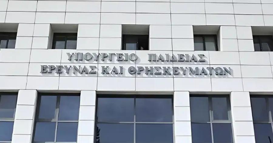 ΕΚΤΑΚΤΗ ΕΙΔΗΣΗ ΓΙΑ ΟΛΟΥΣ ΤΟΥΣ ΕΚΠΑΙΔΕΥΤΙΚΟΥΣ