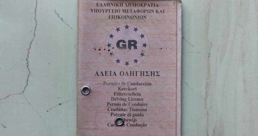 Τέλος το δίπλωμα: Kαταpγεiται το παλιό δίπλωμα οδήγησης – Τι πρέπει να κάνετε