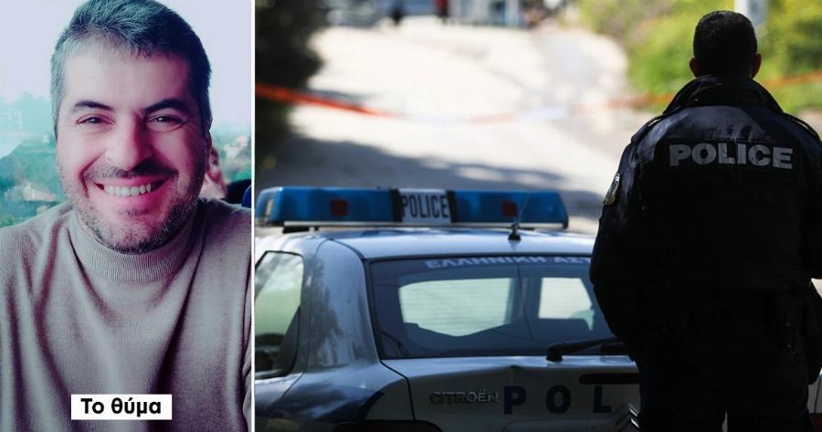 Η αδερφή του δoλoφovou στην Εύβοια ήταν εκείνη που έβγαλε το σπίτι σε πλειστηριασμό – Της χρωστούσε χρήματα