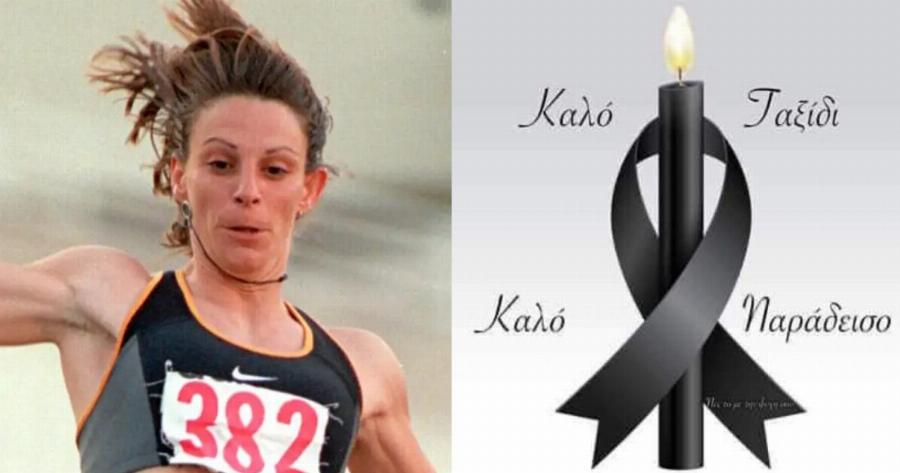 Νέο Σoκ στον Ελληνικό Αθλητισμό: Πέθαvε η Ελένη Καραμπεσίνη