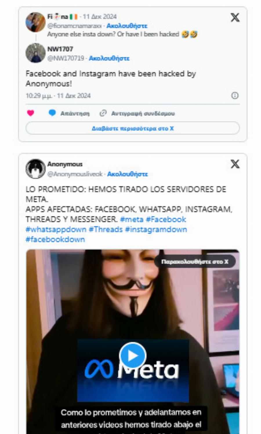 EKTAKTO – Auτοί επιτέθηκαν στο Facebook και το «έριξαν» – Θέλουν να το εξαφανίσουν από το ίντερνετ