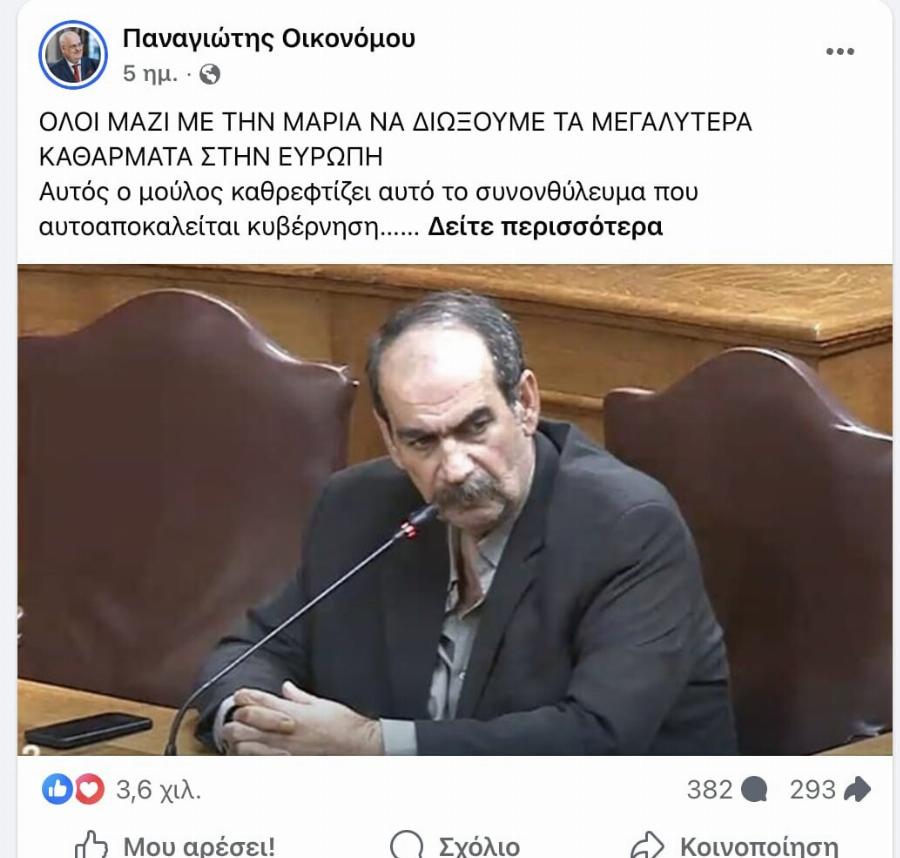 Σάλος με τη σελίδα στο facebok για τη Μαρία Καρυστιανού – Χιλιάδες άνθρωποι την θέλουν να γίνει Πρωθυπουργός