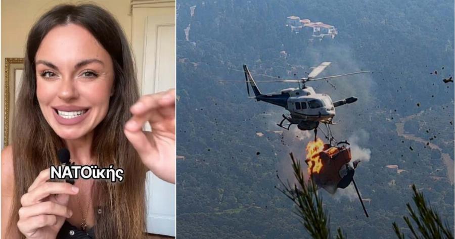 «Δεν ήταν ατύχημα, ήταν σύστημα! 27 ξένες εταιρείες, μηδέν ιδιόκτητα»: Οι νέες «καυτές» αποκαλύψεις της Ευδοκίας Τσαγκλή για τα ελικόπτερα στην Ψάθα