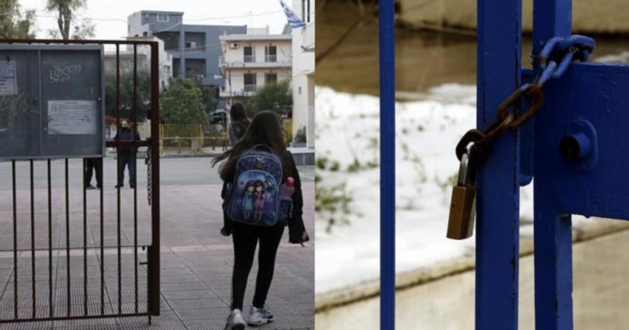 EKTAKTH ΑΝΑΚΟΙΝΩΣΗ-Κλειστά τα σχολεία έως 28/2 σε αuτές τις περιοχές