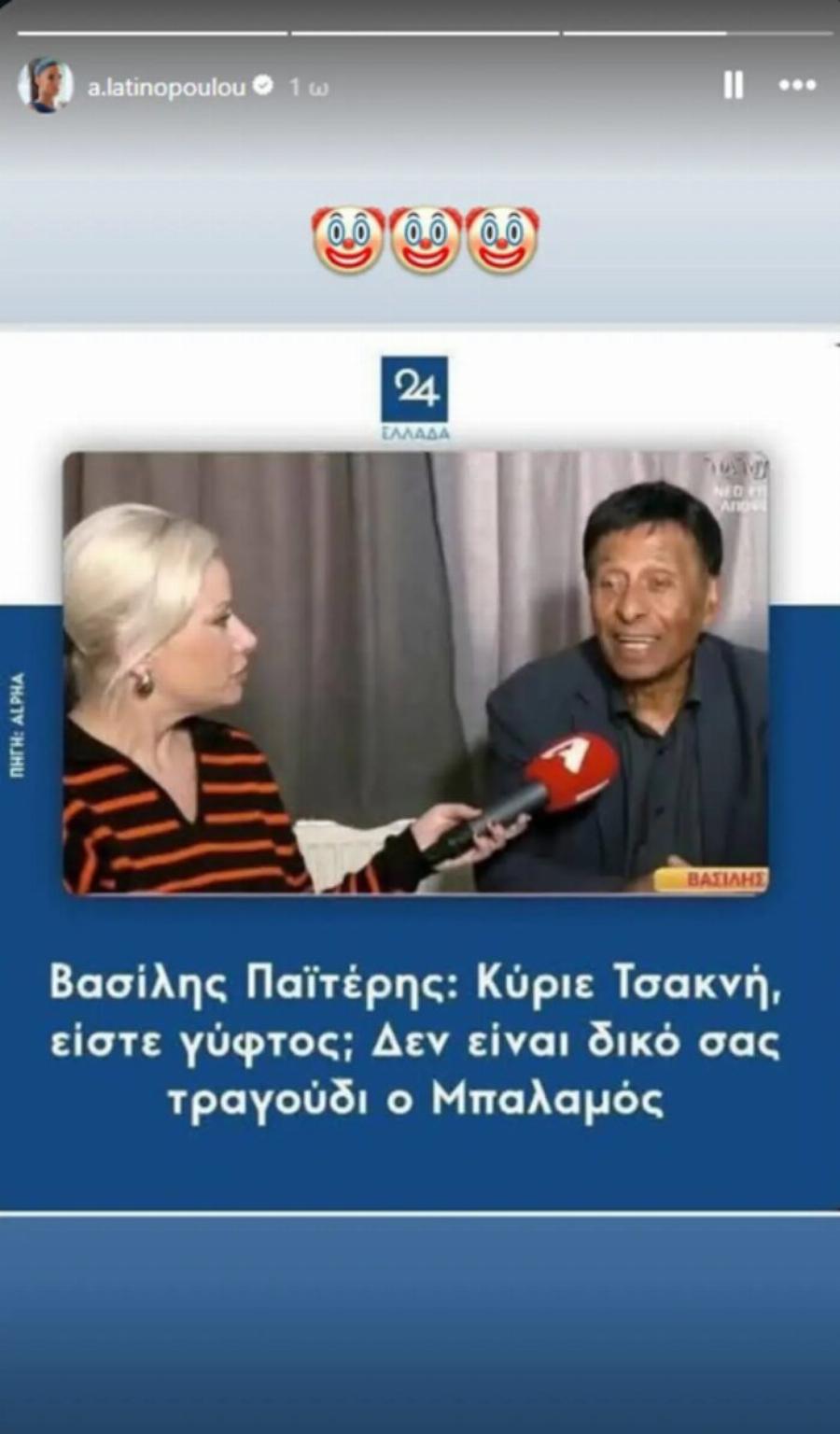 Η Αφροδίτη Λατινοπούλου συνεχίζει την κόντρα με τον Παϊτέρη – Το παλιό βίντεο που αναδημοσίευσε