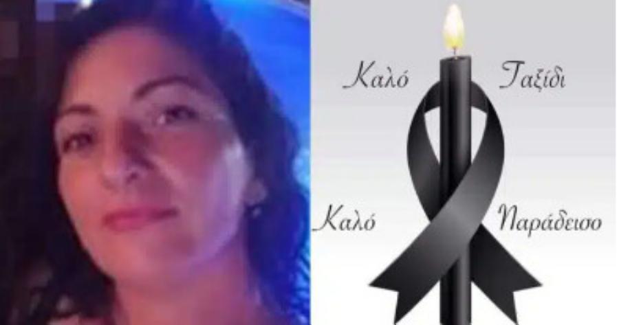 Aυτή είναι η 43χρονη Δώρα που σκóτωσε σήμερα ο πρώην σύντροφος της στο Αγρίνιο
