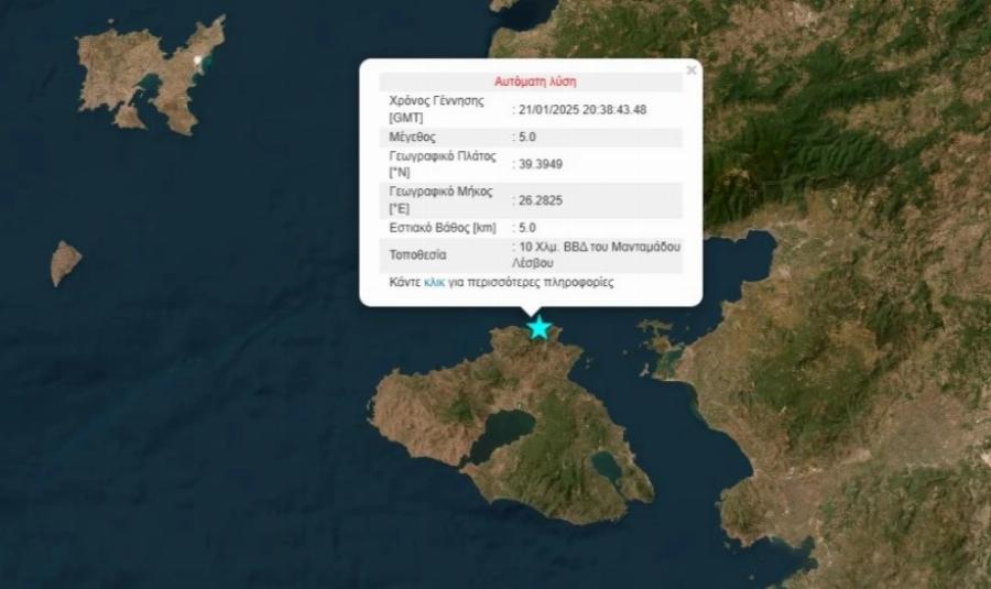 Πολύ μεγάλος σεισμoς τώρα