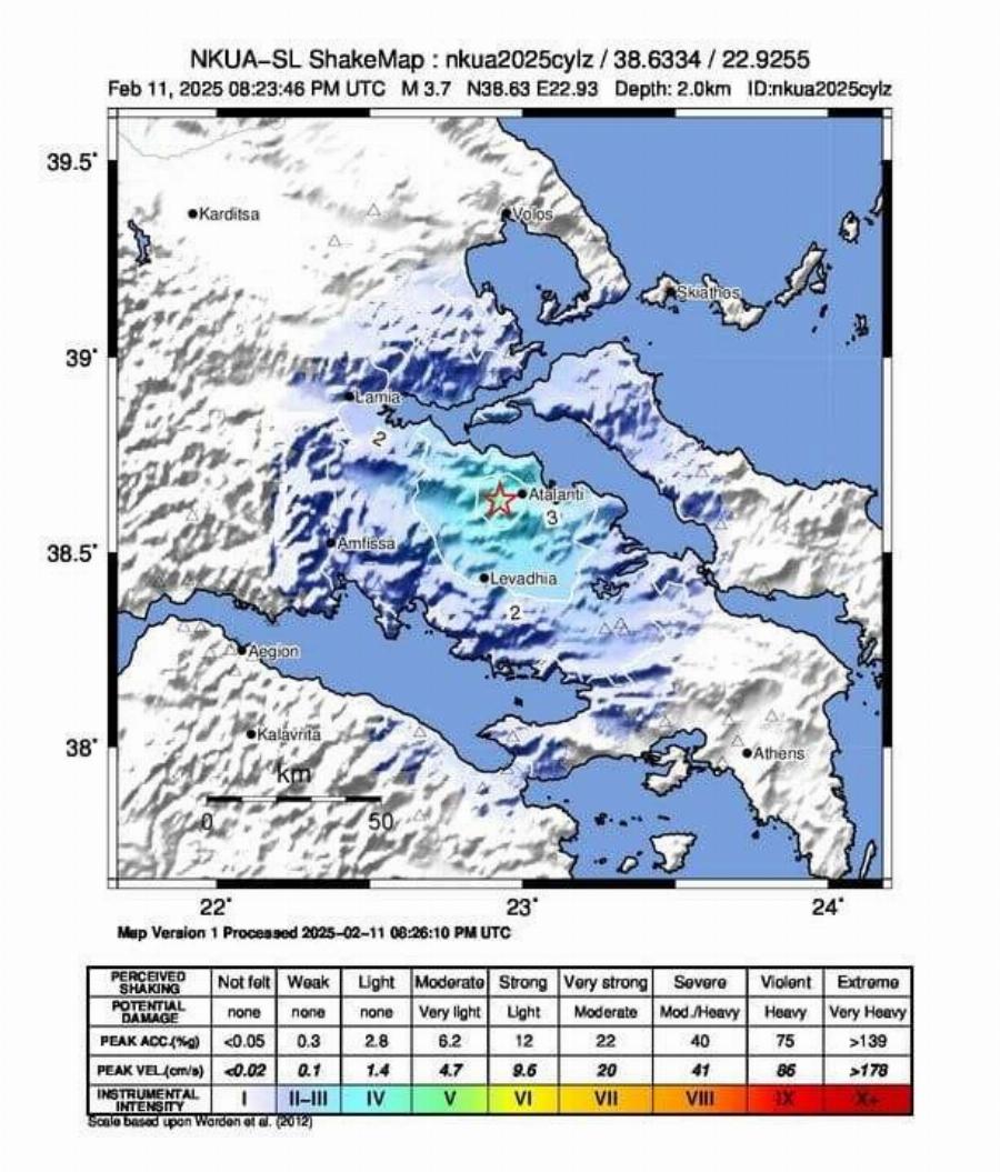 Σεισμoς τώρα – Αισθητός στην Αττική