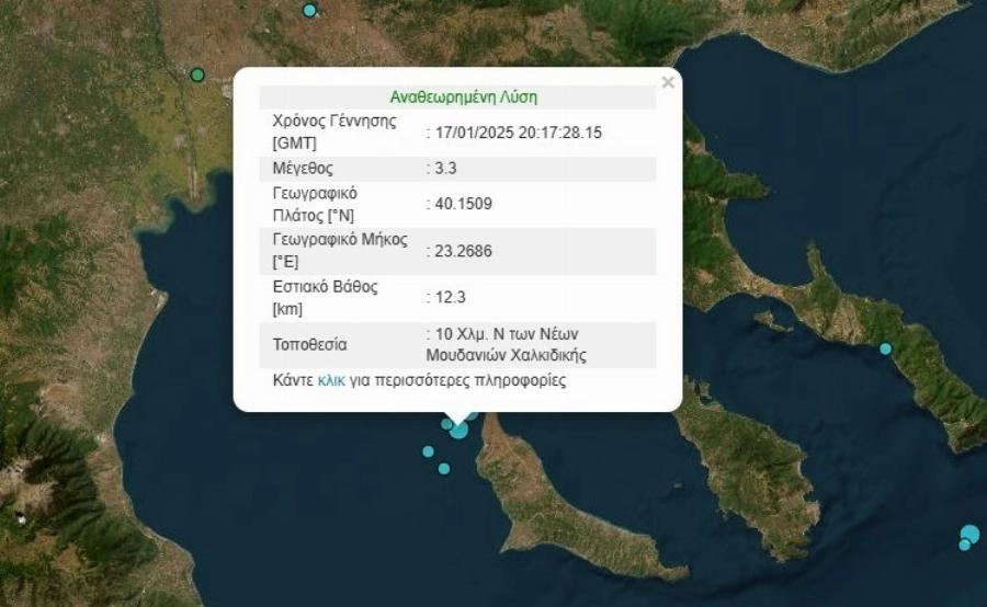 Ασταμάτητοι σεισμoi: 4 δονήσεις μέσα σε 20 λεπτά στο ίδιο σημείο