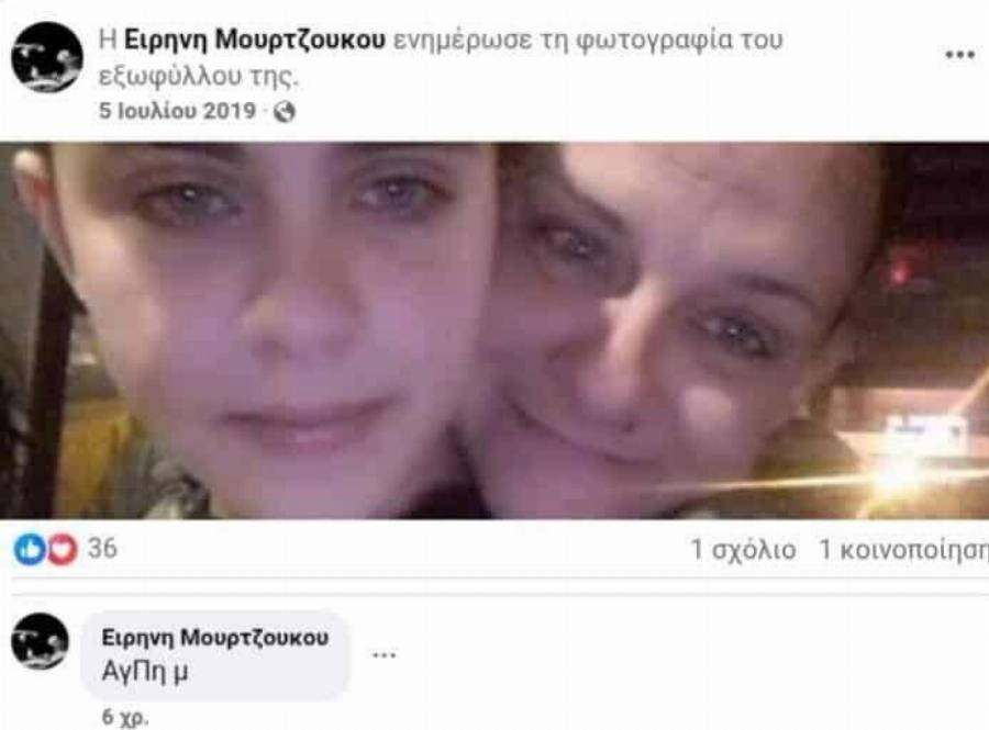 Ειρήνη Μουρτζούκου: «Μιλά» Το κινητό της – Ποιοι σβήνουν συνομιλίες