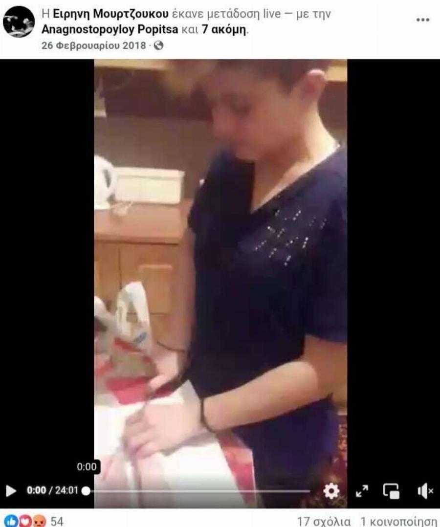 Ειρήνη Μουρτζούκου: «Μιλά» Το κινητό της – Ποιοι σβήνουν συνομιλίες