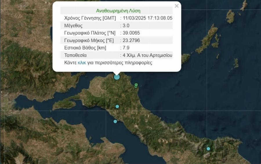 Eκτακτo: Σεισμoς τώρα στην Ελλάδα