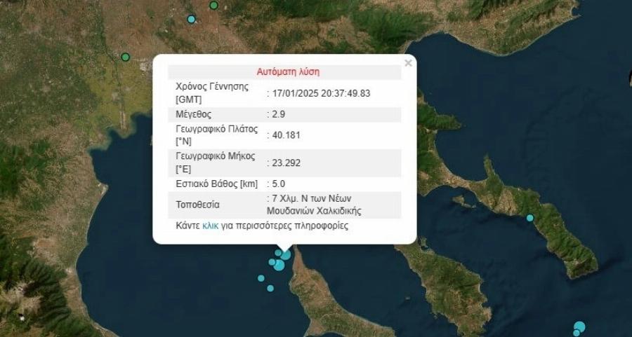 Ασταμάτητοι σεισμoi: 4 δονήσεις μέσα σε 20 λεπτά στο ίδιο σημείο