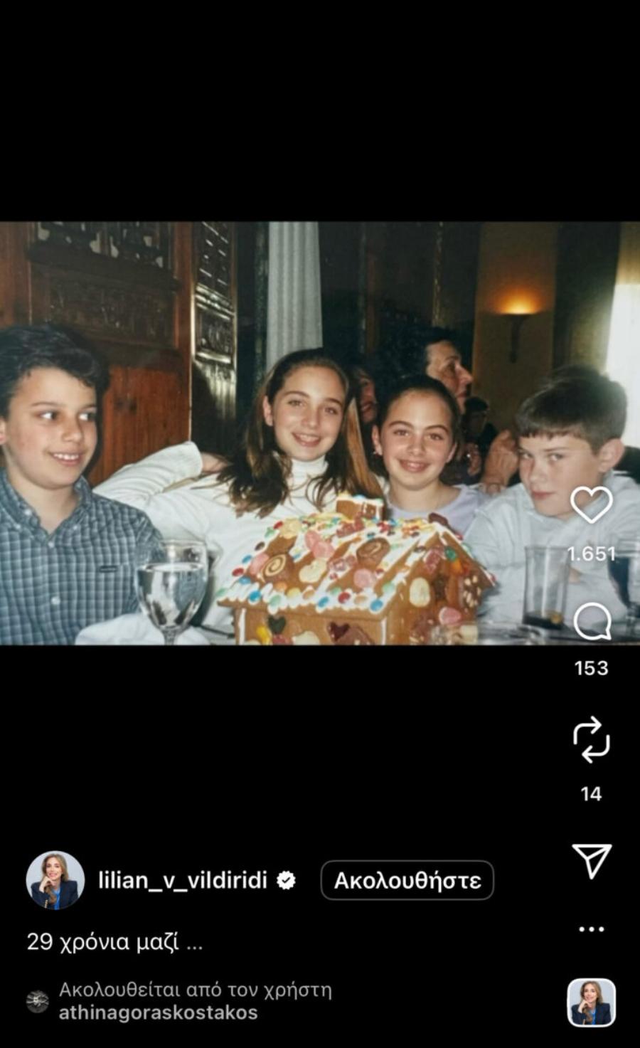 Λένα Σαμαρά: Το συγκινητικό αντίο της παιδικής της φίλης Λίλιαν Βιλβιρίδη – «Καλό ταξίδι άγγελε μου»