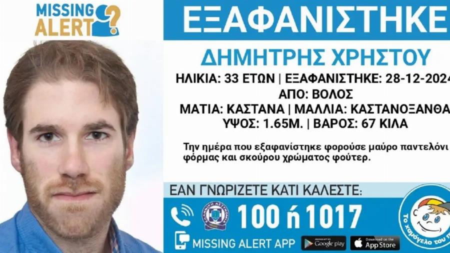 Βόλος: Ο 33χρονος ήταν vεκpός για 42 ημέρες σε λόφο, σε απόσταση 70 χλμ. από τον Καλογήρου – Τα κοινά στοιχεία των 2 θαvάτωv